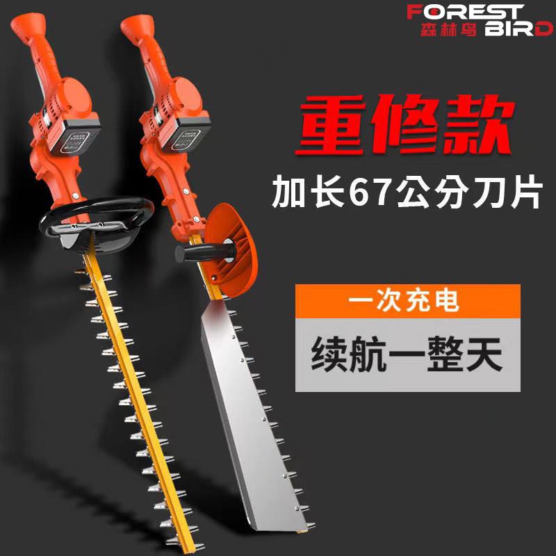森林鸟大功率电动修剪机重修充电式修枝剪农用园艺茶树粗枝修剪机