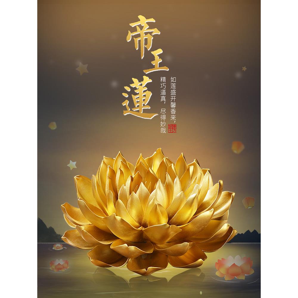 东方泥土金色帝王莲花摆件中式陶瓷客厅室内玄关装饰工艺品线香插