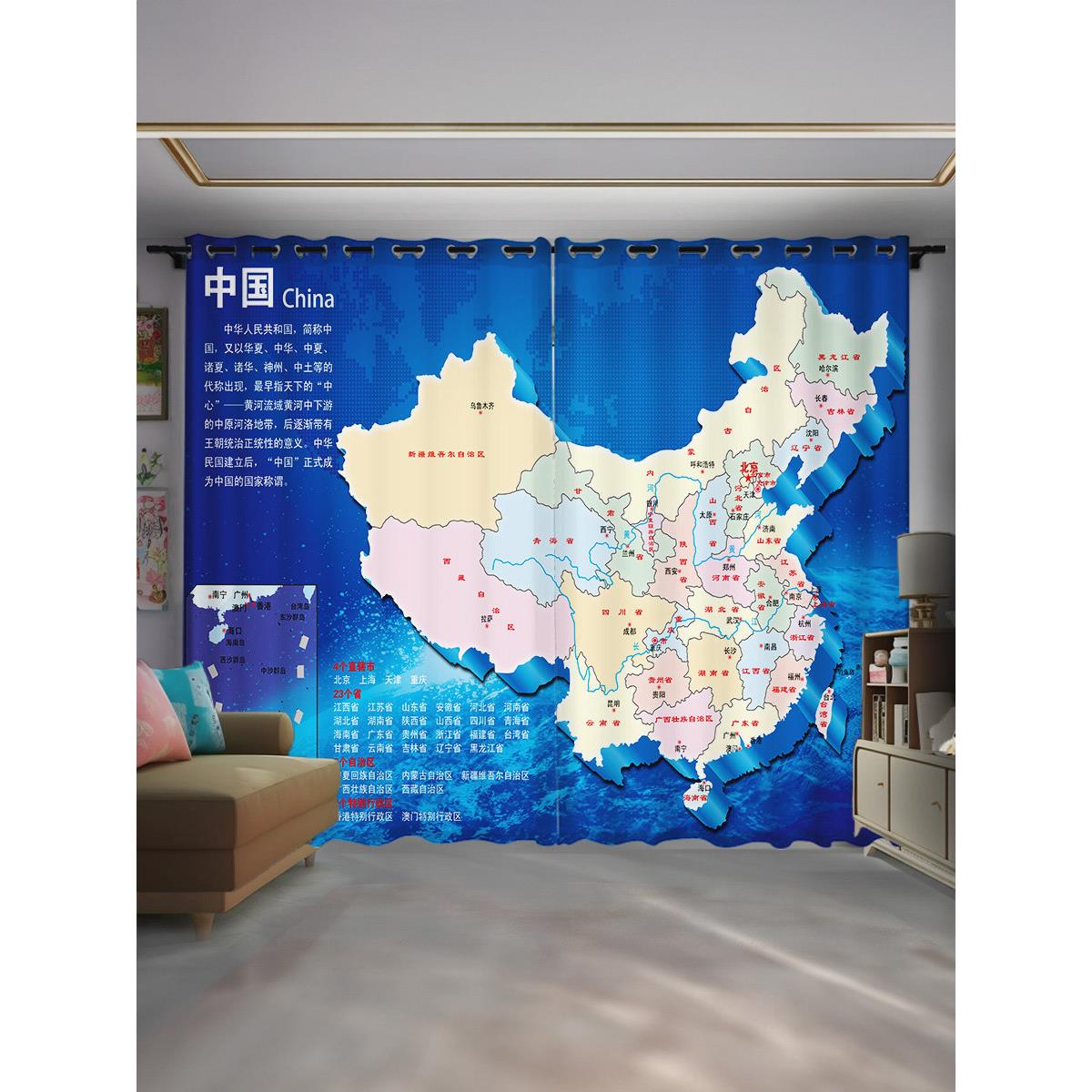 中国世界地图窗帘遮光儿童房教室幼儿园培训室隔断装饰背景布定制