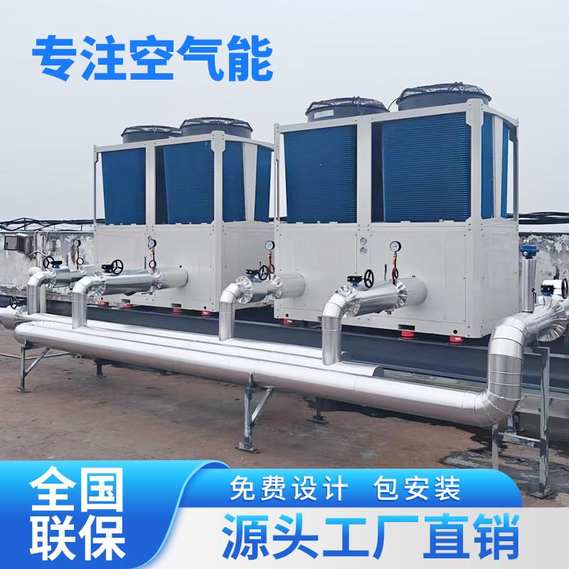 空气能源热泵热水器25p泳池取暖30匹工业制冷水机组风冷模块
