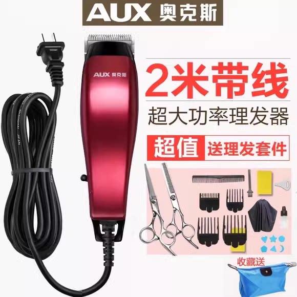 品牌正品理髲器电推剪带线插电式推子家用理发器发廊理髲店专用