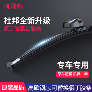 杜邦后雨刮器汽车雨刷片静音后窗适用大众宝马奥迪奔驰原厂原装