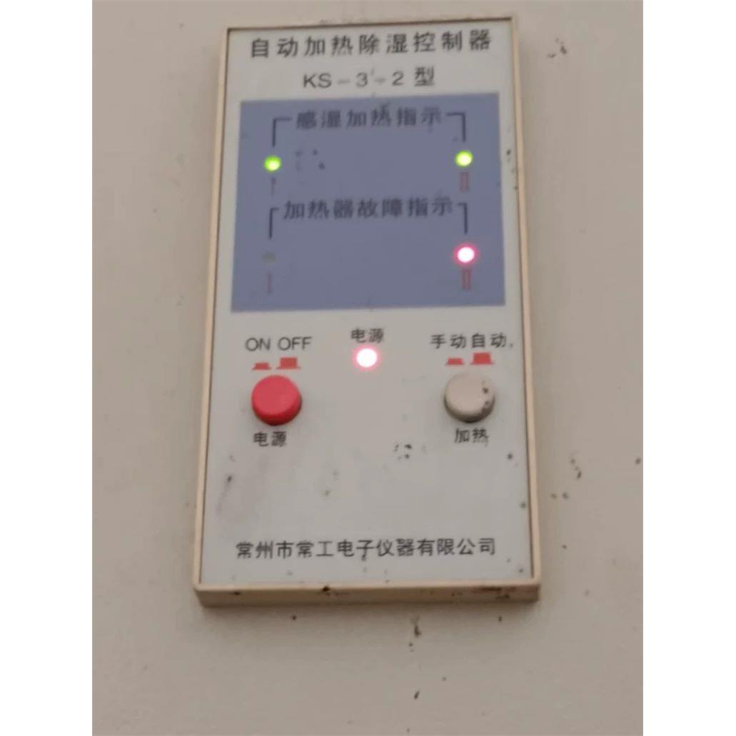 KS-3-2 型 自动加热除湿控制器 常州市常工电子仪器有限公司 全新