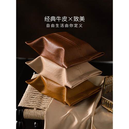 范聚态度优雅覆古面巾袋高档皮革面巾盒客厅咖啡桌面巾纸收纳盒