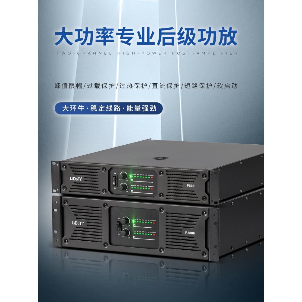 专业纯功率级大功率放大器家用环牛变压器双声道音频放大器