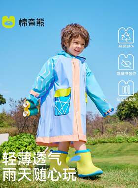 儿童雨衣孩子们的2025小学生带书包上学小男孩男孩女孩防水雨披