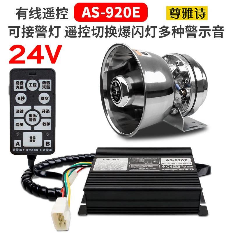 车载有线遥控报警救护车车载扩音器改装喇叭12V24V 200W大功率
