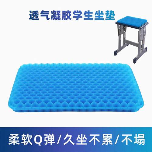 学生坐垫教室专用屁股垫蜂窝凝胶坐垫屁垫夏季冰垫乳胶凳子椅子垫