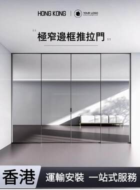 香港玻璃推拉门三联画厨房极窄铝合金推门客厅阳台可折叠推门定制