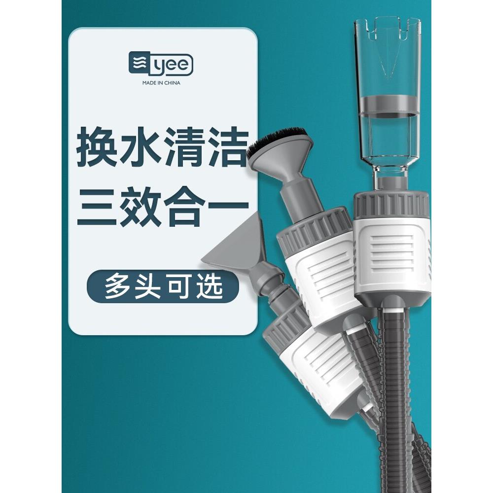 yee鱼缸电动换水器自动抽水泵洗沙吸便器家用水族箱清洁工具套装