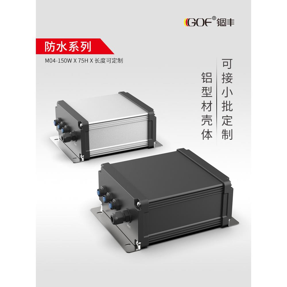 铝型材外壳网关屏蔽器防水铝壳电源仪表控制器铝合金壳体150*75