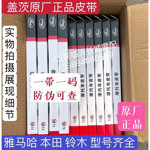 适用济南轻骑铃木摩托车UE/UU/UY125T踏板传动皮带 盖茨原装正品