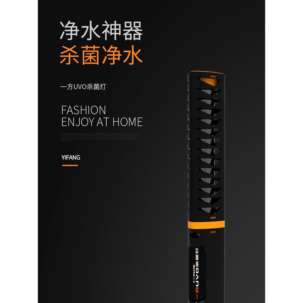 一方杀菌灯UV紫外线灭菌定时除藻小型鱼缸黄绿水族箱净水消毒设备