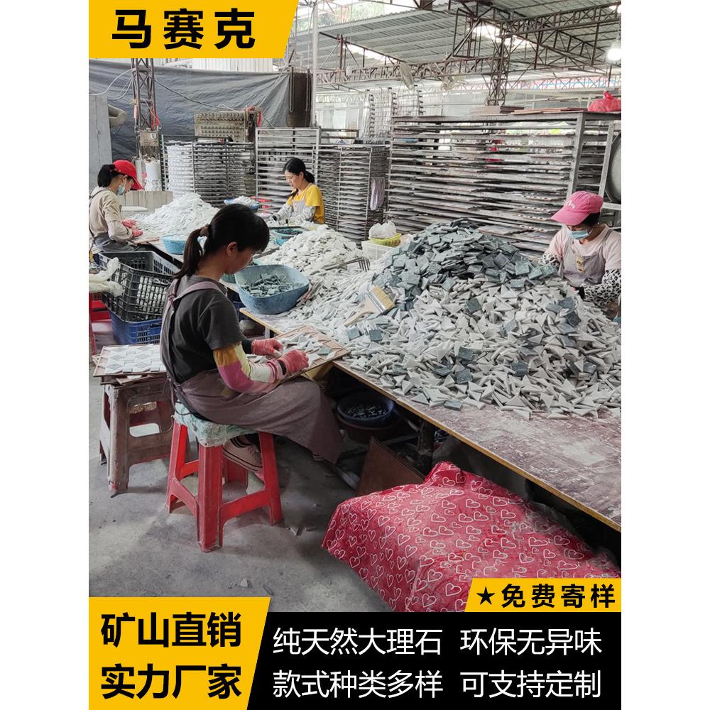 大理石马赛克家装别墅游泳池石材可定制背景墙水刀拼花地砖墙砖