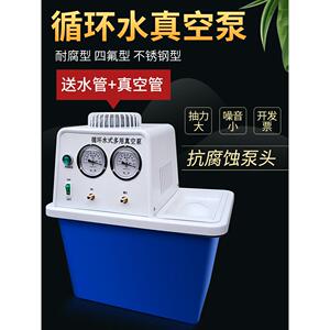 恒诺利兴循环水式多用真空泵实验室不锈钢水泵耐腐蚀抽滤真空泵