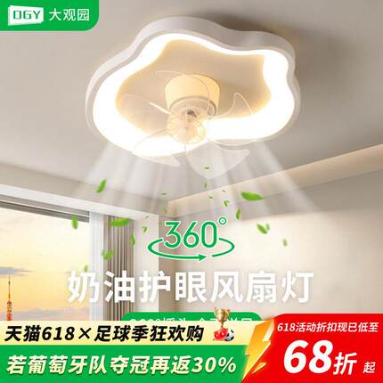 吊扇灯吸顶灯摇头饭厅灯具新款简约现代吊扇灯主卧室灯房间灯Z263