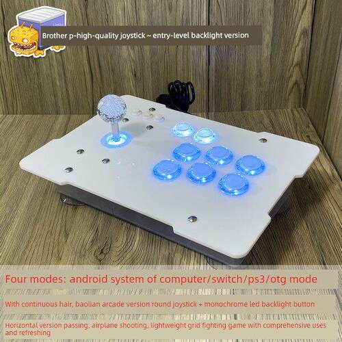 P哥定制- 无延迟模拟器 街机摇杆 圆档覆古手感 USB游戏摇杆 包邮