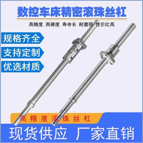 云南机床k6136 360 6140 6150 500 510数控车床xz轴滚珠丝杠丝杆