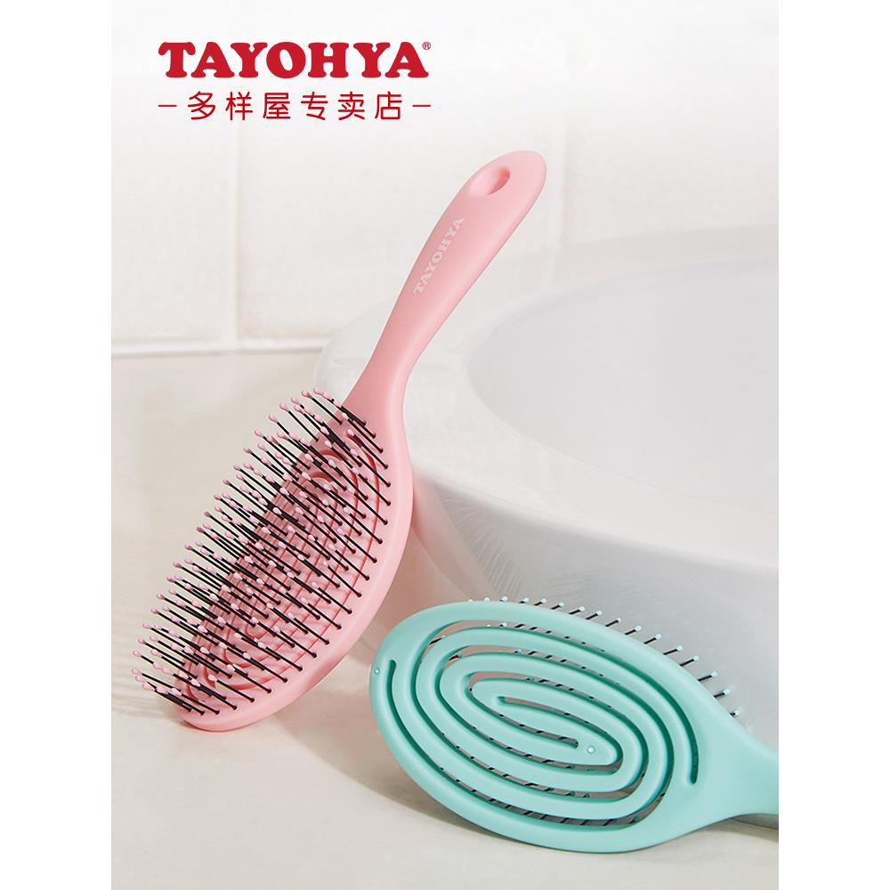 TAYOHYA/多样屋干湿两用弹力发梳 梳子美发顺发梳女气垫长发