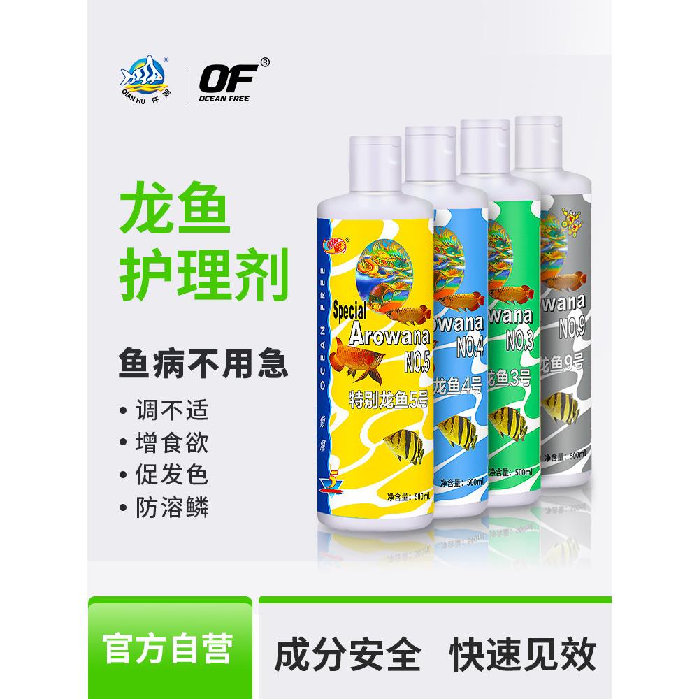 千湖奥神5号硝化菌鱼缸水质稳定剂净化器龙鱼专用消化菌活菌