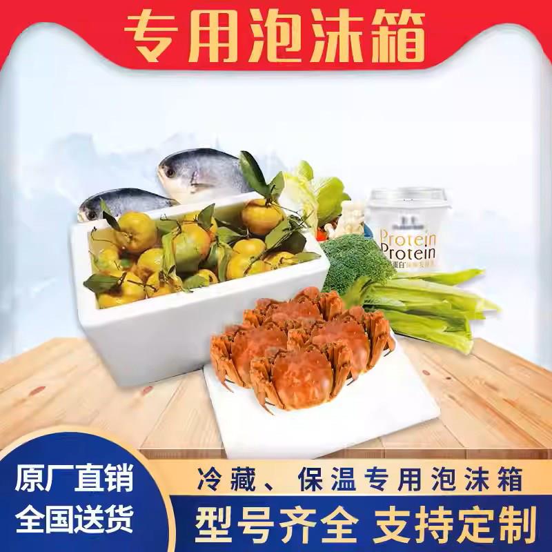 快递泡沫箱加厚保温箱海鲜专用冷藏保鲜箱圆形泡沫盒子