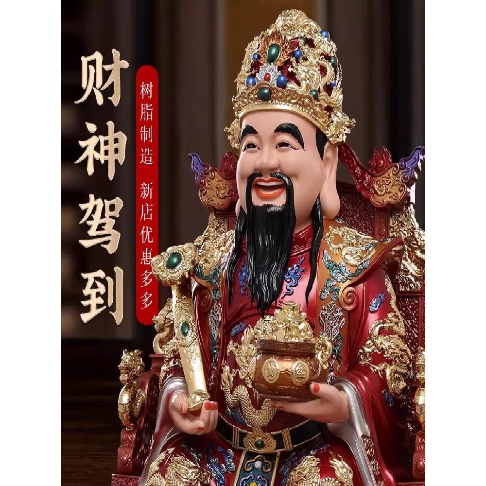 招财进宝文财神爷神像家用供奉客厅办公室店铺神财财爷像树脂摆件