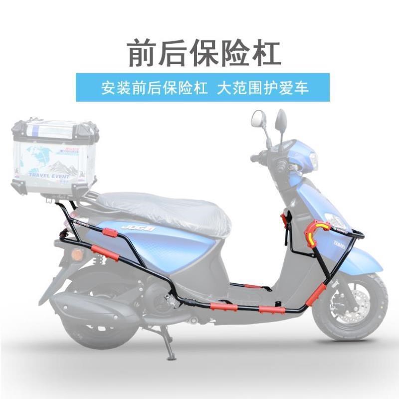 适用于山叶巧格i25杆碳钢前后防摔护杠尾架脚蹬改装防护棒