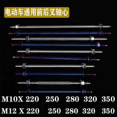 欧老师小牛U3 U+B NS改装前轮圈中轴电九号机械师动车前轮毂轴芯