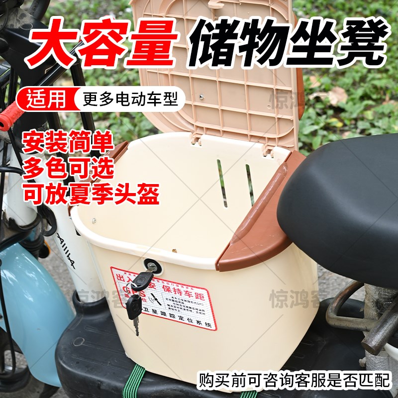 新款电动车儿童座椅安全坐凳前置防雨车筐可坐储物箱踏板椅宝宝用