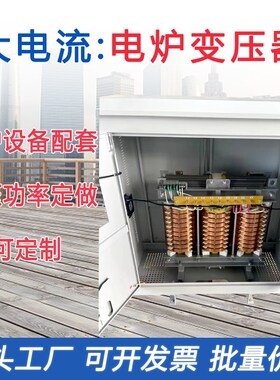 单相电炉变压器380V变110V转100V75硅钼棒硅碳棒加热大电流变压器