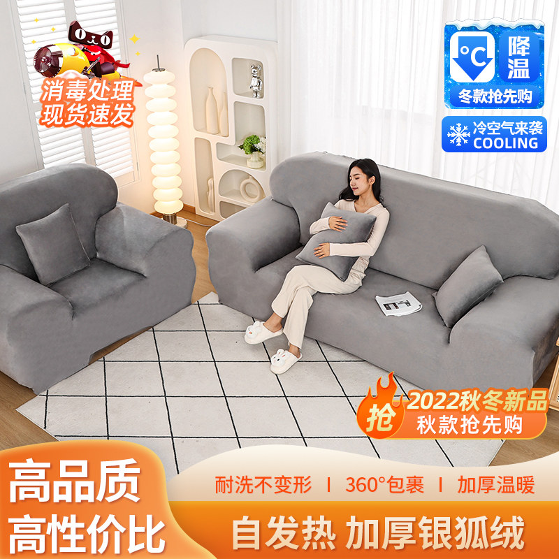 老式毛绒皮沙发套套全包万能套罩懒人弹力冬天季款单双通用型加厚
