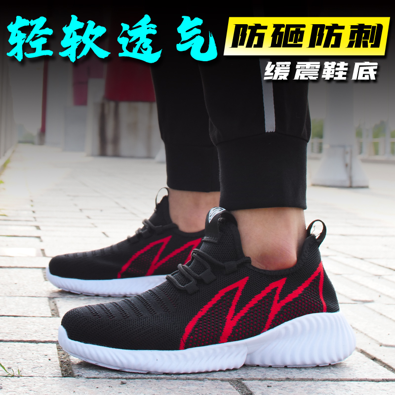 女士劳保鞋超轻便透气钢包头防砸防刺防臭软底绝缘安全防护工作鞋