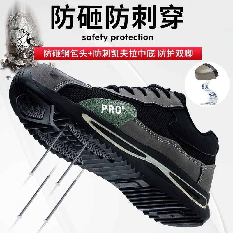 劳保鞋男款夏季透气钢包头防砸防刺穿轻便耐磨实心底飞织软底工作