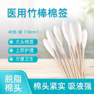 北仑河医用A型竹棒棉签