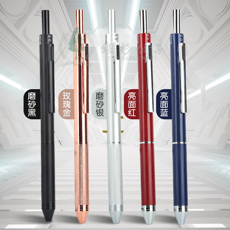 高重力感应笔金属杆中性笔签字笔黑蓝红多色3色合一自动铅笔0.5多