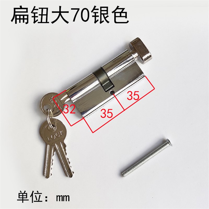 大70锁芯大60双开80通道单开大门机房木门90加长断桥门锁锁心锁头