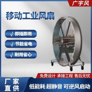 工业大风扇强力落地扇大功率车间仓库工厂大风机手推可移动大风扇