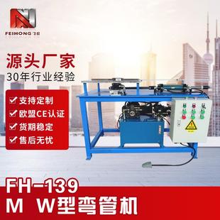 MW型半自动弯管机圆管不锈钢管铁管铜管铝管金属成型设备弯管机