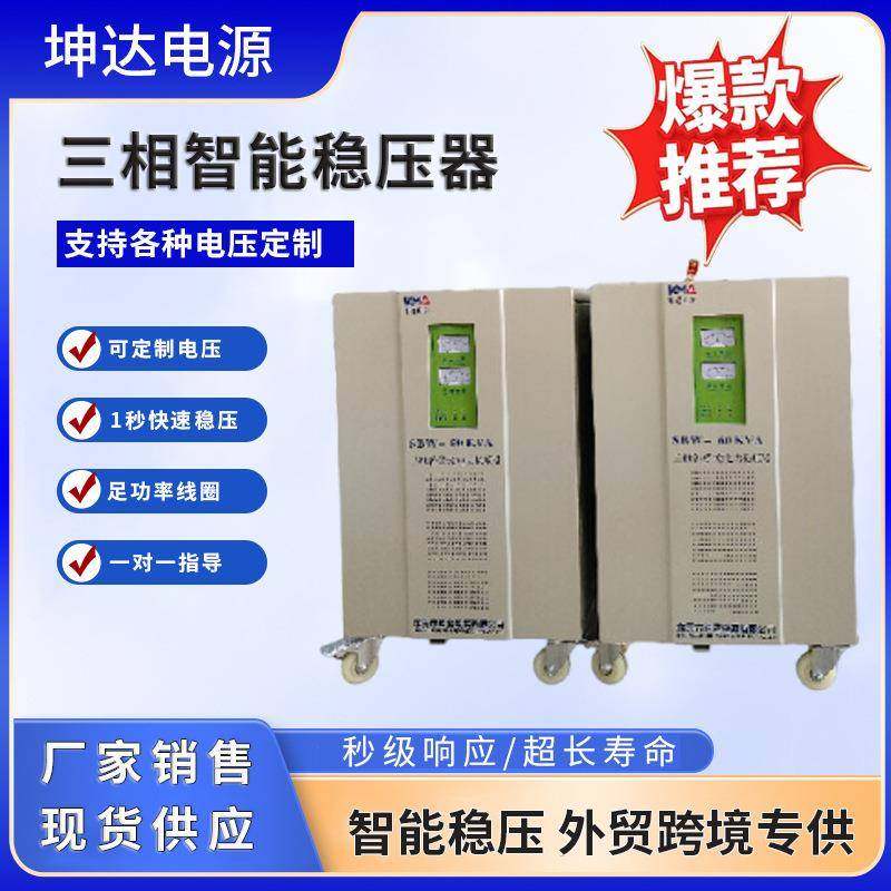 SBW-50kwSBW-60kw激光机用稳压器铜柱东莞稳压器厂家,五金/工具,直流稳压电源,淘宝优惠券,粉丝福利购,淘宝优惠卷