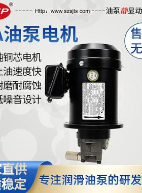 厂家直销ROP-1ME200-12AM立式油泵电机液压三角泵摆线润滑泵