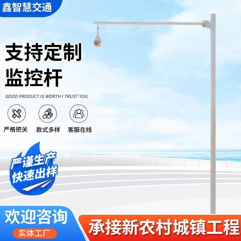 L型户外道路监控杆信号灯杆厂家销售热镀锌八角杆圆锥杆监控立杆,文具电教/文化用品/商务用品,标志牌/提示牌/付款码,淘宝优惠券,粉丝福利购,淘宝优惠卷