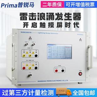 浪涌发生器SUG61005TB雷击测试6KV雷击浪涌发生器EMC测试仪