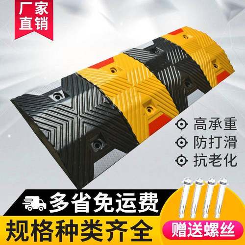 减公路速带道路缓冲带橡胶家用门口马IOK震减带路路面铸钢路障减