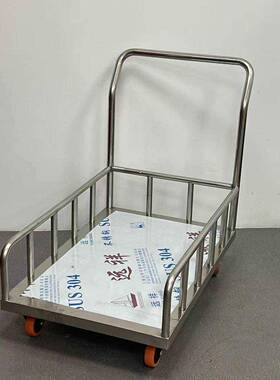 不锈钢加厚25293手李平板车推拉货车拖仓搬运酒店行小车