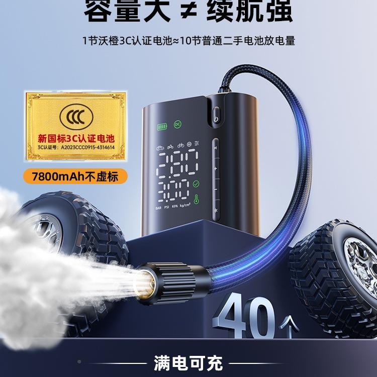 包沃橙用车载充气泵汽车邮打气泵便携459无线电动轮胎带胎测压筒
