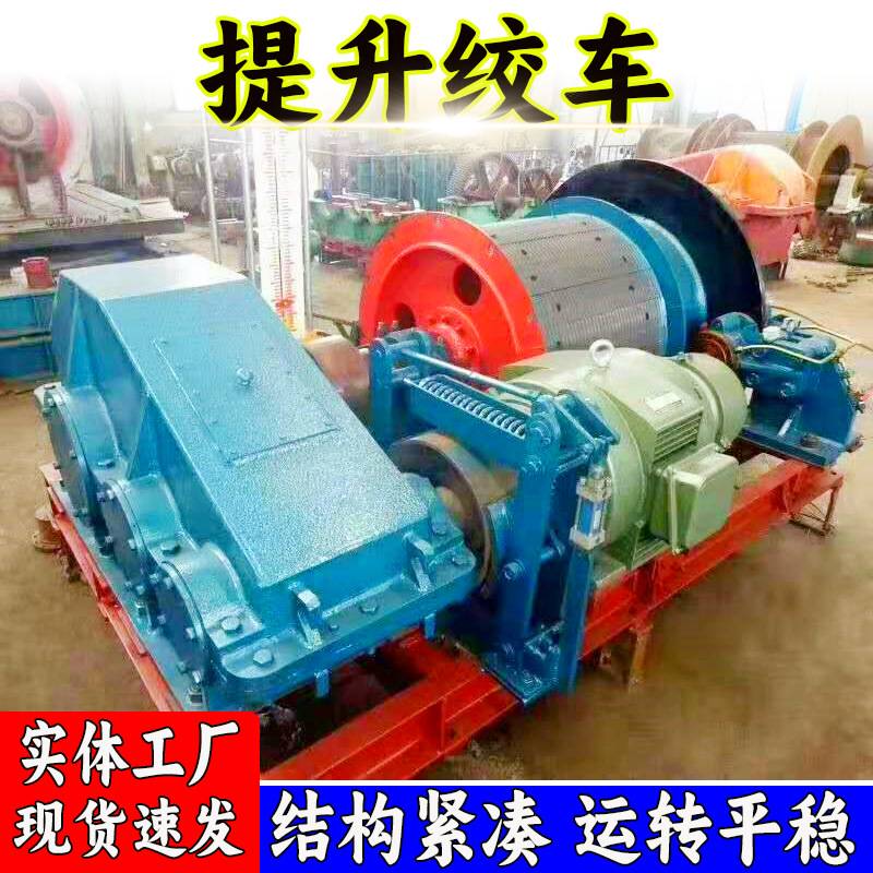 JTP型矿用提升绞车矿用提升牵引重物小型起重设备JTP-1.2X1.0绞车