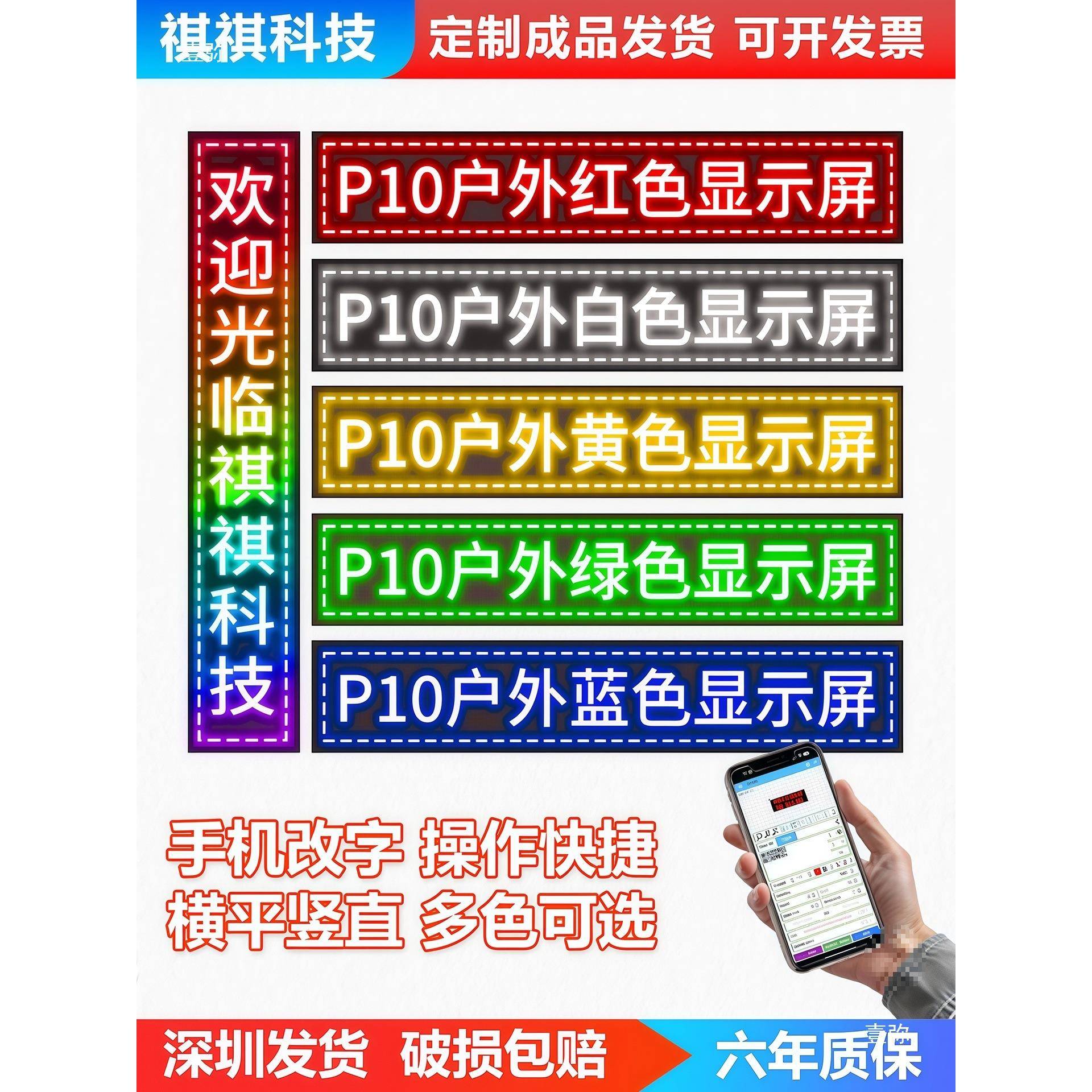 厂房门头led显示屏户外广告屏滚动字幕屏高亮全彩led电子屏幕