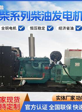全自潍柴1组00KW发电机250KW150KW00KW300KW柴油发电OVG机组静动