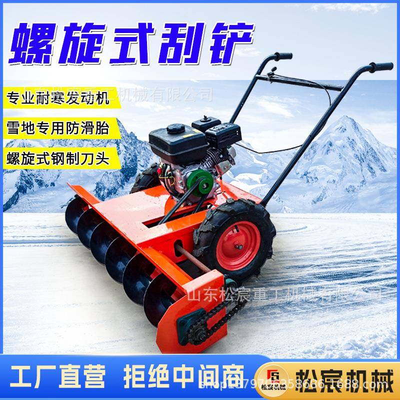 螺旋蛟龙式抛雪机6.5米小型道路破冰除雪车1米全齿轮高速扫雪机