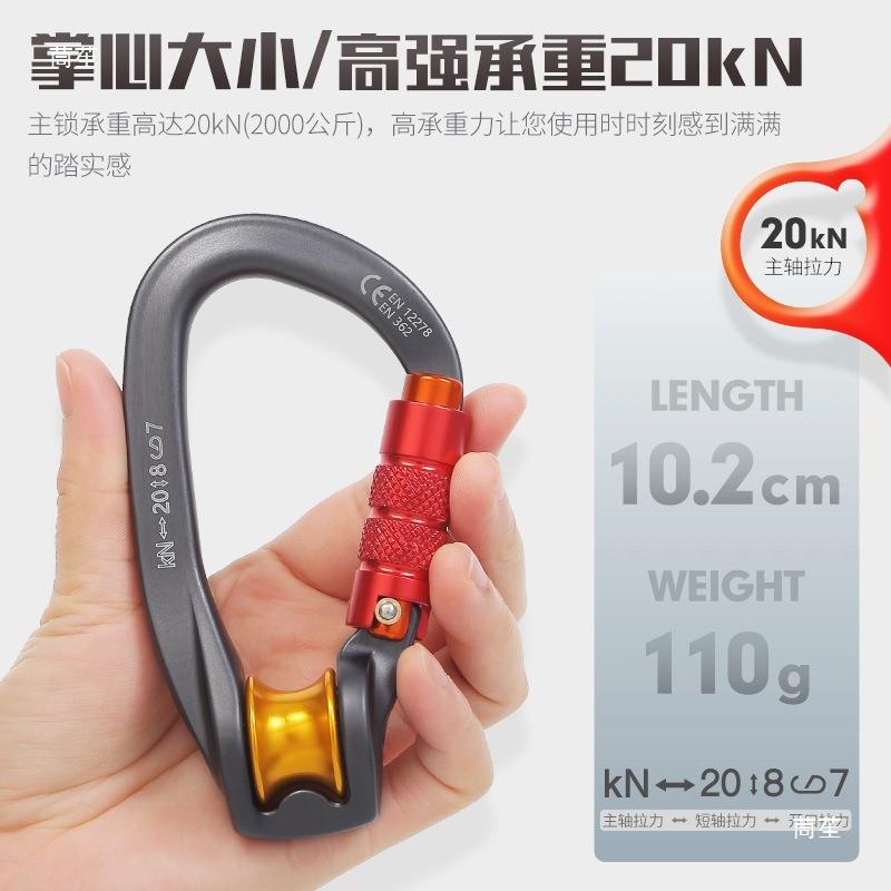 欣达华系户外轮登山扣滑锁具横渡溜索装备锁带轴FLB承滑轮主锁扣